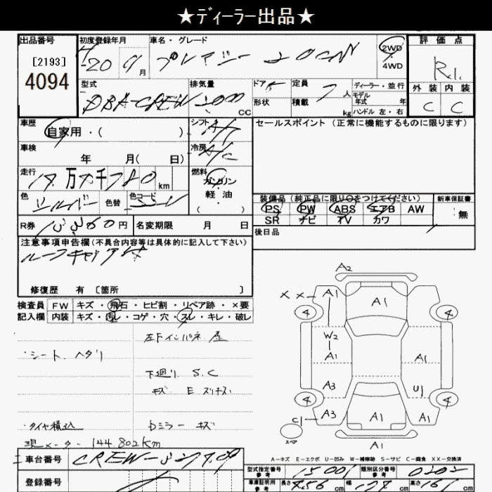 Аукционный лист MAZDA PREMACY 2008