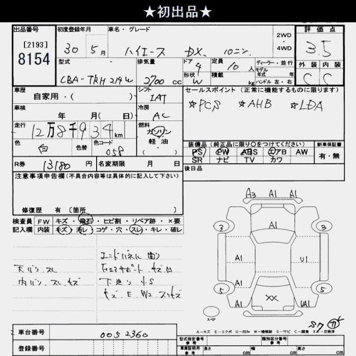 Аукционный лист TOYOTA HIACE 2018