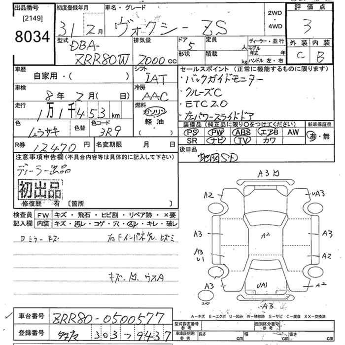 Аукционный лист TOYOTA VOXY 2019