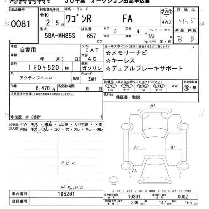 Аукционный лист SUZUKI WAGON R 2020