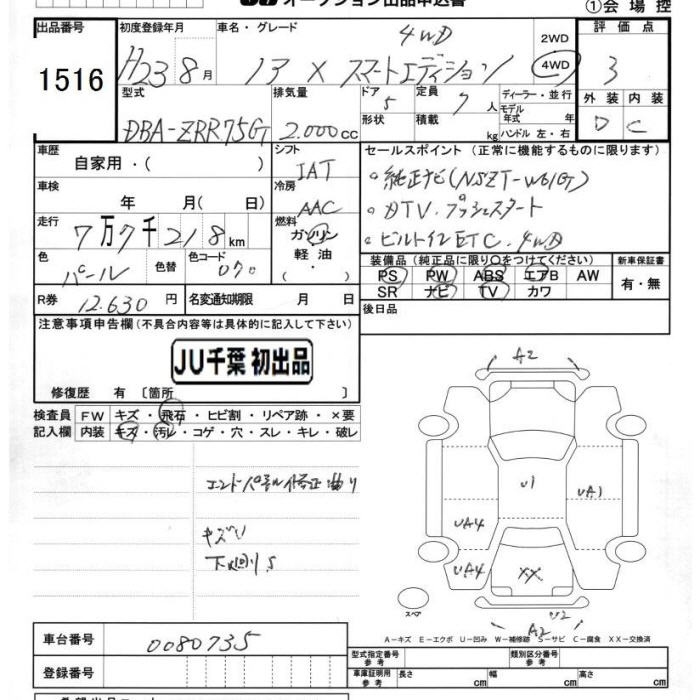 Аукционный лист TOYOTA NOAH 2011