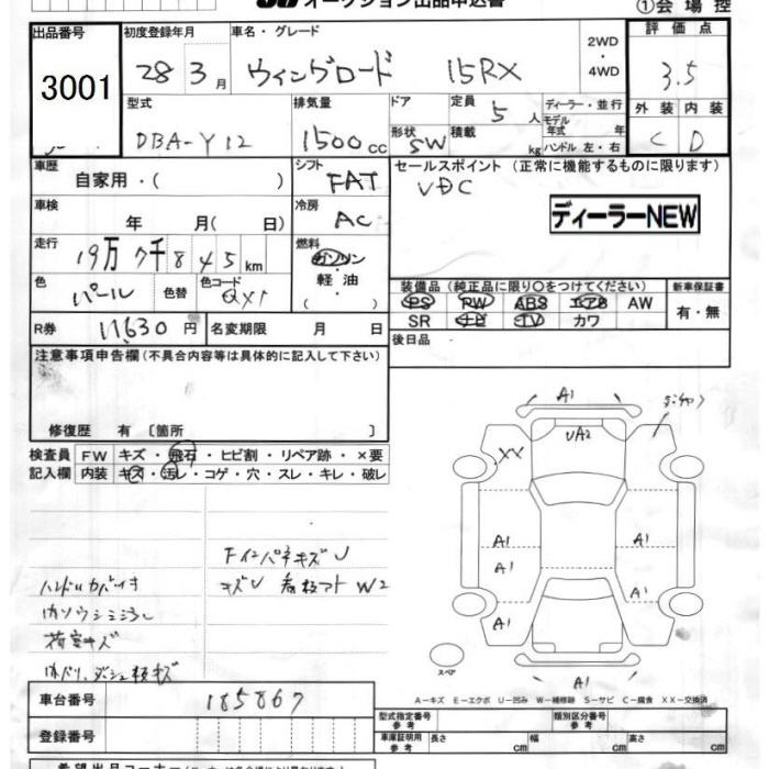 Аукционный лист NISSAN WINGROAD 2016