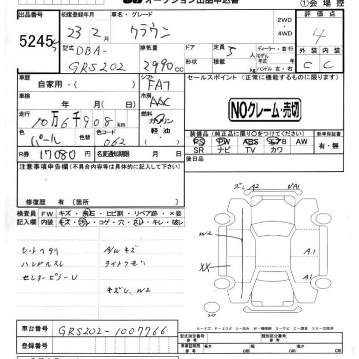 Аукционный лист TOYOTA CROWN 2011