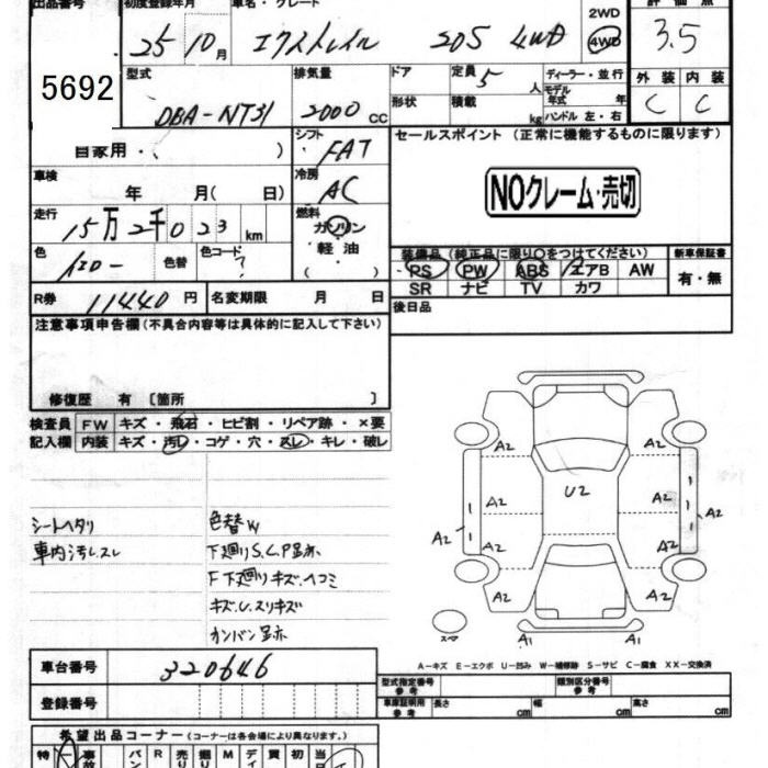 Аукционный лист NISSAN X-TRAIL 2013