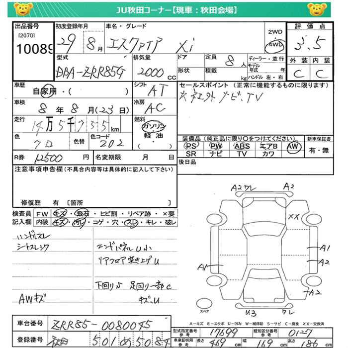 Аукционный лист TOYOTA ESQUIRE 2017