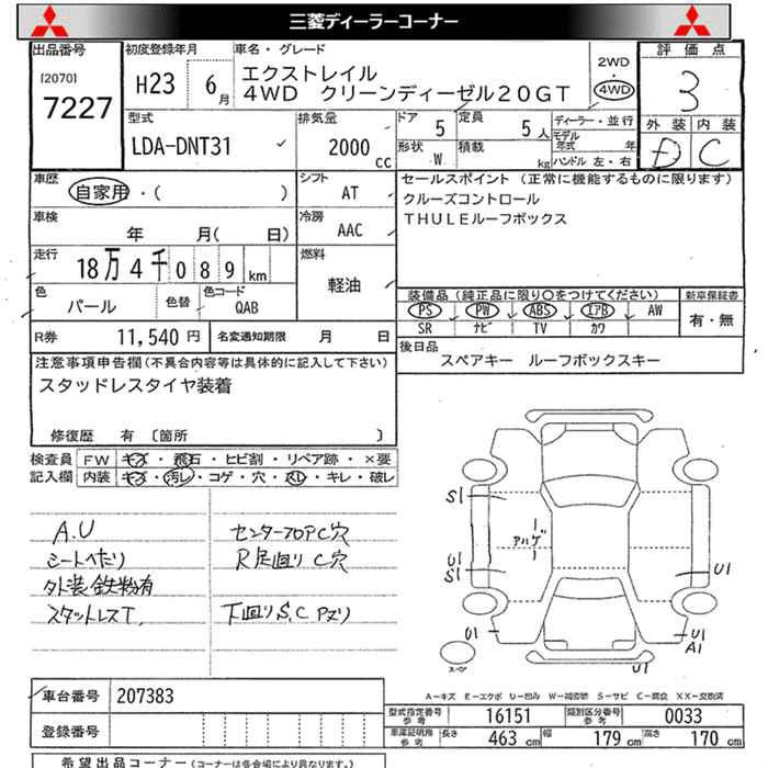 Аукционный лист NISSAN X-TRAIL 2011