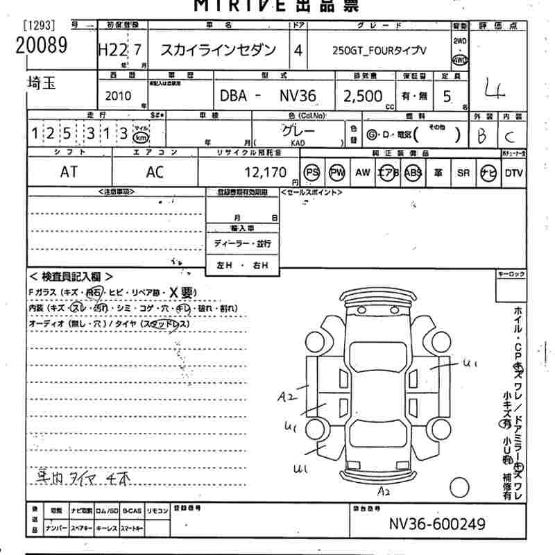 Аукционный лист NISSAN SKYLINE 2010