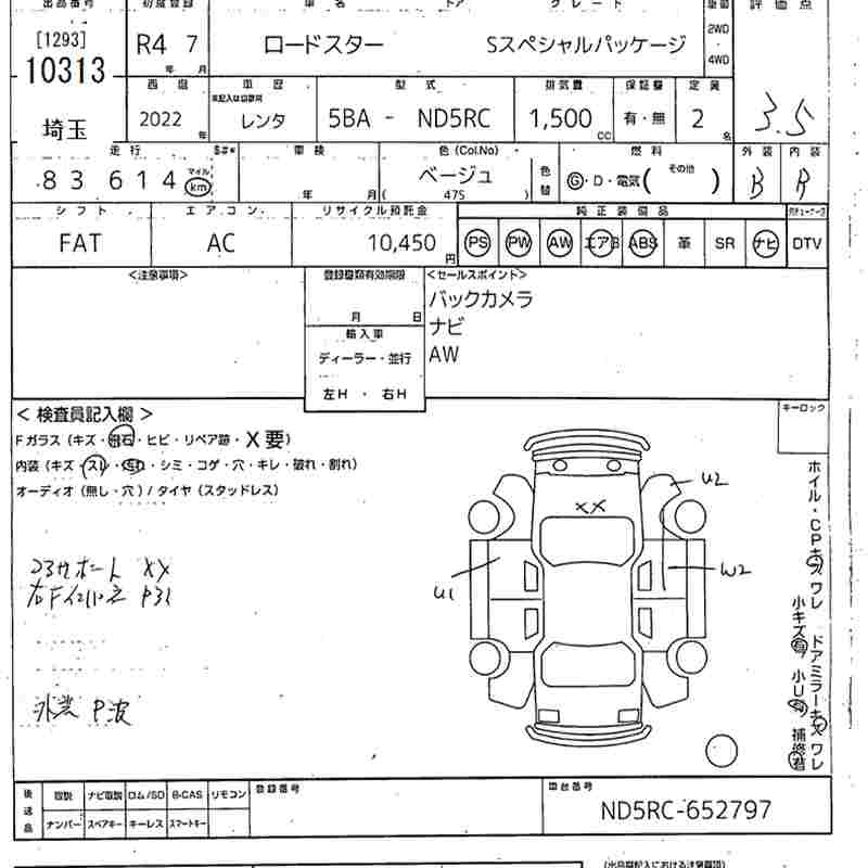 Аукционный лист MAZDA ROADSTER 2022