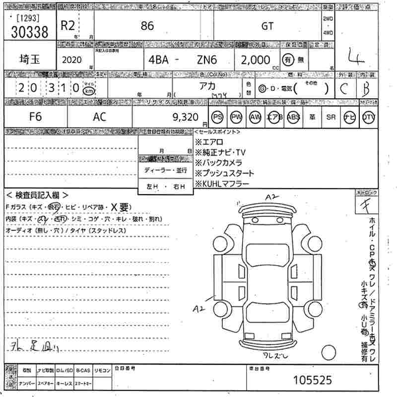 Аукционный лист TOYOTA 86 2020