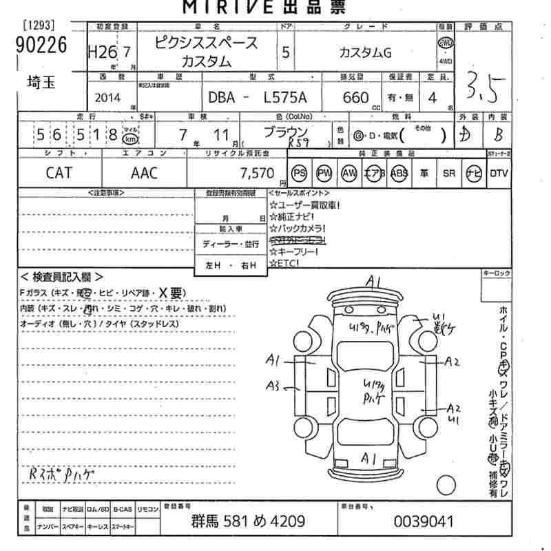 Аукционный лист TOYOTA PIXIS SPACE 2014