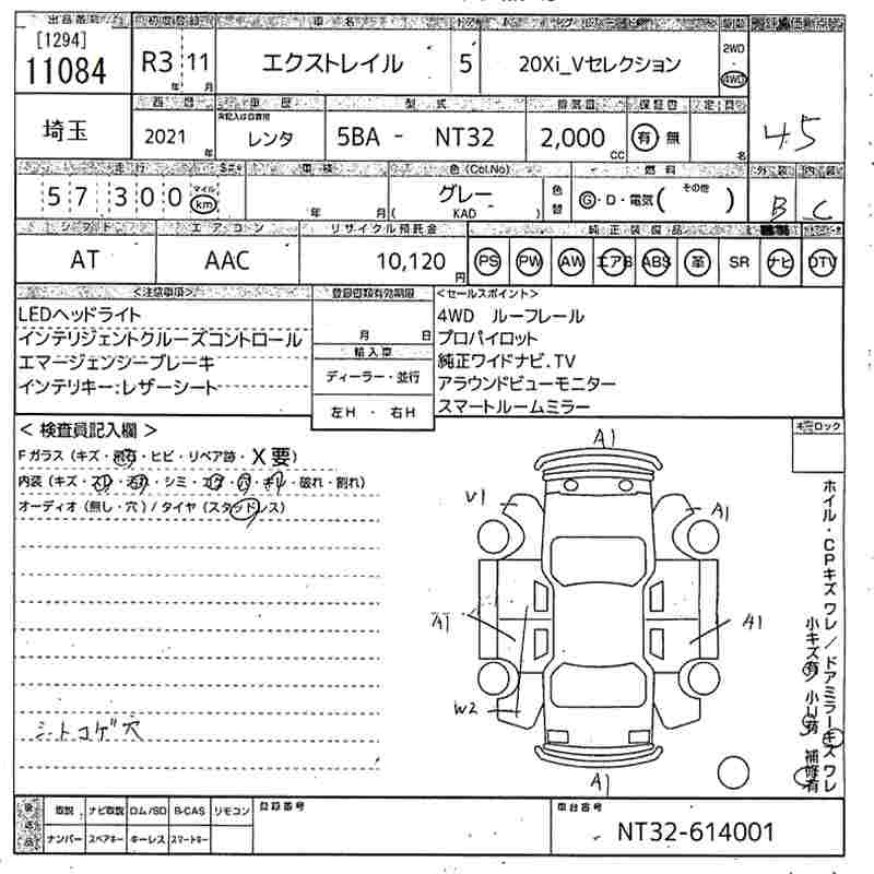 Аукционный лист NISSAN X-TRAIL 2021