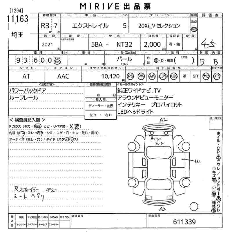 Аукционный лист NISSAN X-TRAIL 2021