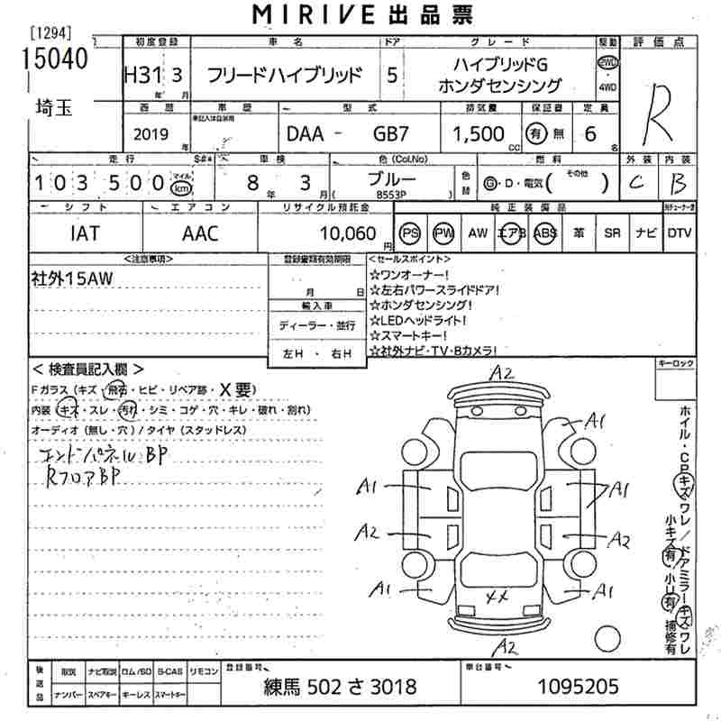 Аукционный лист HONDA FREED 2019