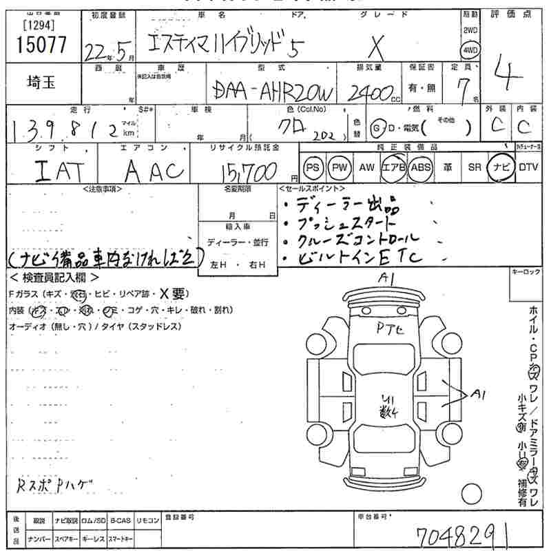 Аукционный лист TOYOTA ESTIMA HYBRID 2010