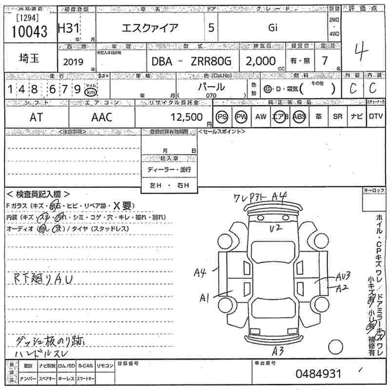 Аукционный лист TOYOTA ESQUIRE 2019