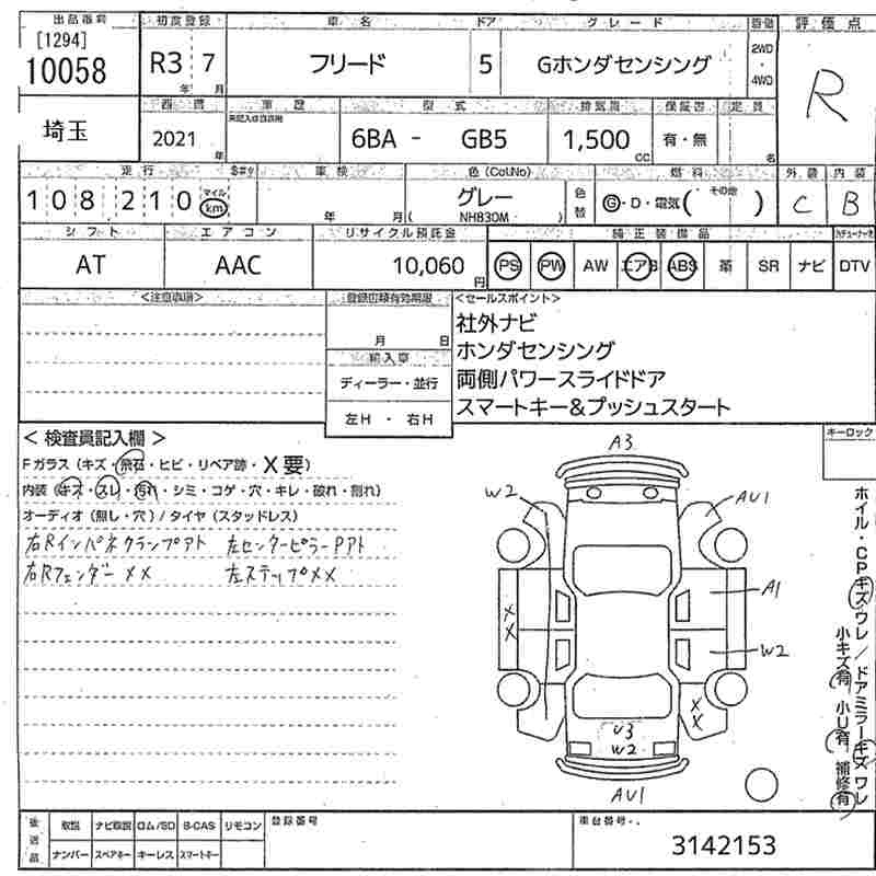 Аукционный лист HONDA FREED 2021