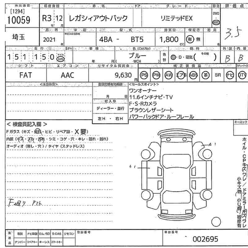 Аукционный лист SUBARU LEGACY OUTBACK 2021