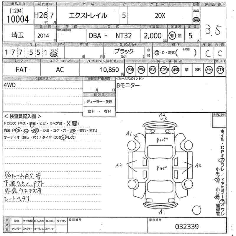 Аукционный лист NISSAN X-TRAIL 2014