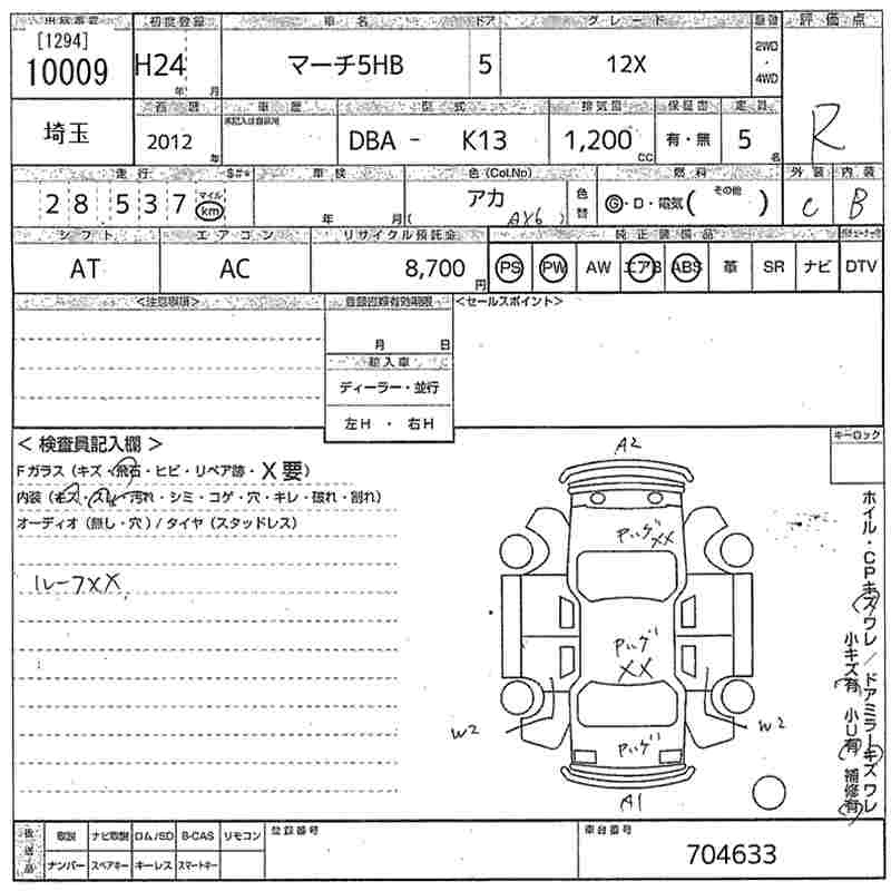 Аукционный лист NISSAN MARCH 2012