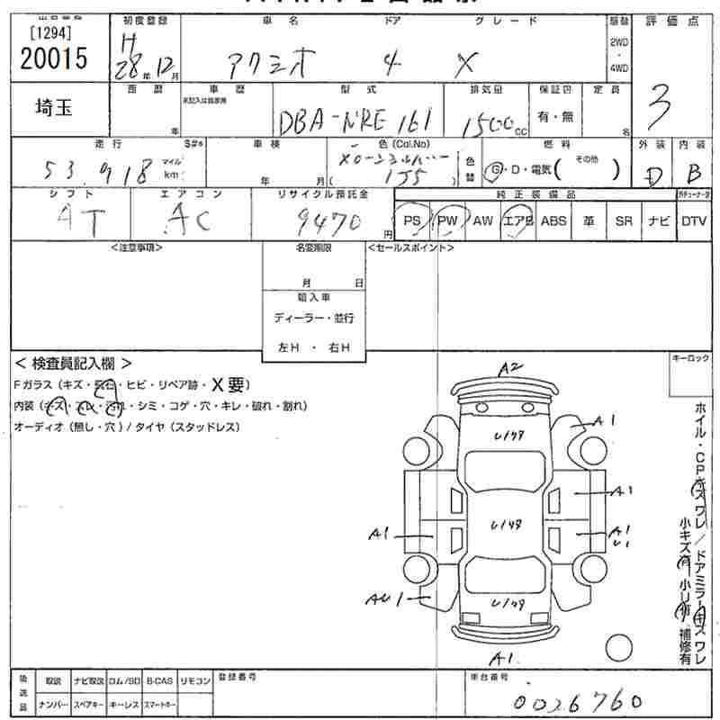 Аукционный лист TOYOTA COROLLA AXIO 2016