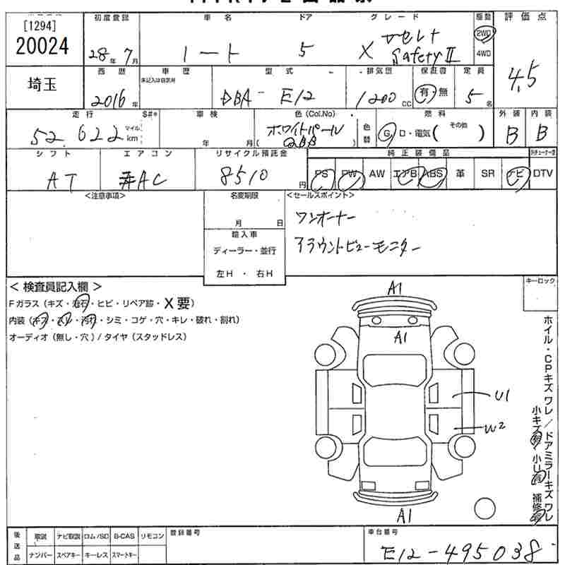 Аукционный лист NISSAN NOTE 2016