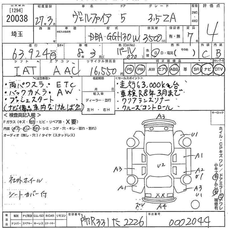 Аукционный лист TOYOTA VELLFIRE 2015