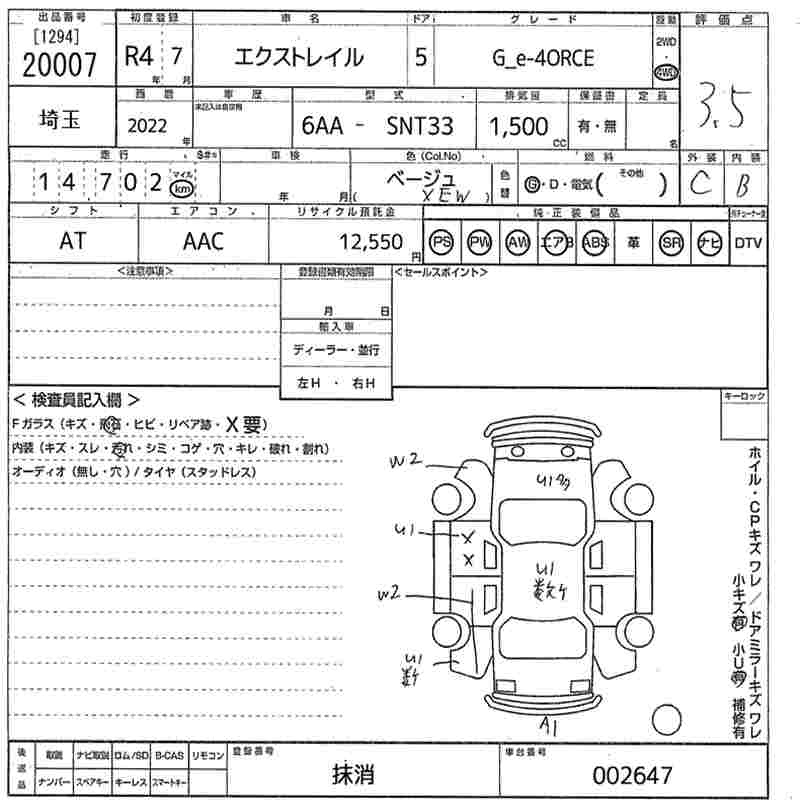 Аукционный лист NISSAN X-TRAIL 2022