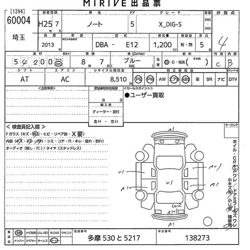 Аукционный лист NISSAN NOTE 2013