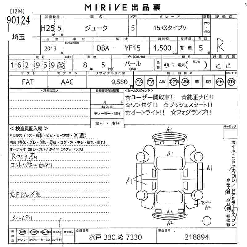 Аукционный лист NISSAN JUKE 2013