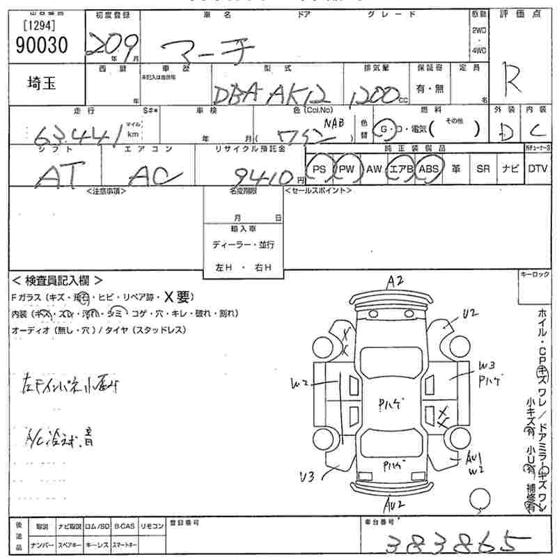 Аукционный лист NISSAN MARCH 2008