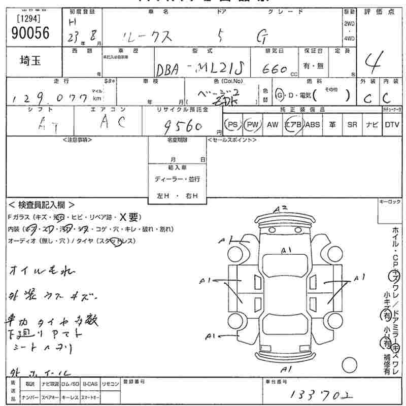 Аукционный лист NISSAN ROOX 2011