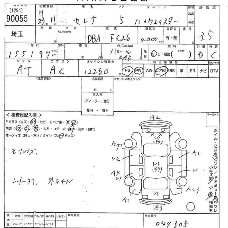 Аукционный лист NISSAN SERENA 2011