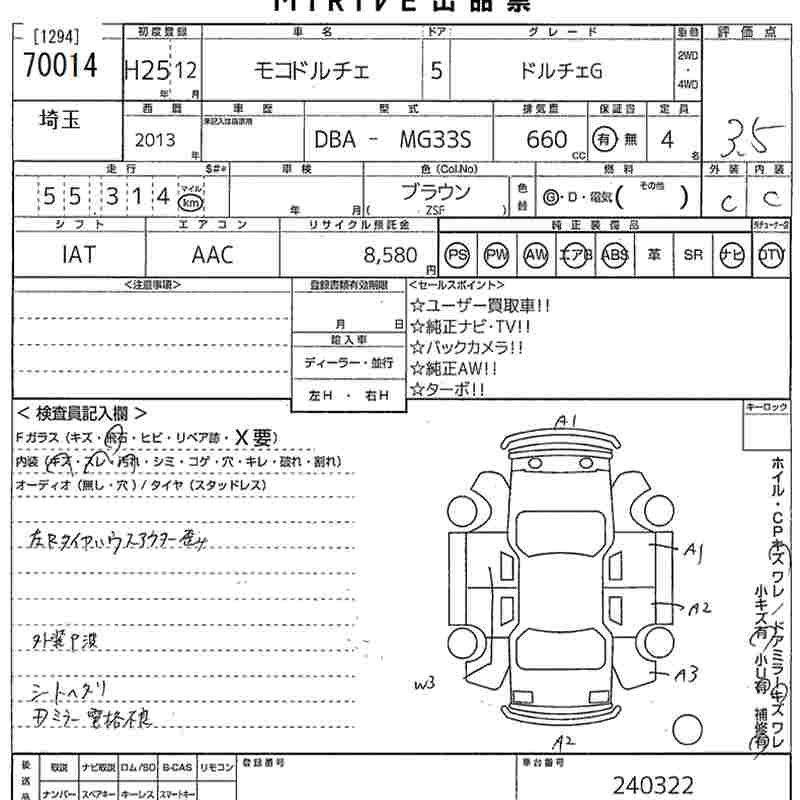 Аукционный лист NISSAN MOCO 2013