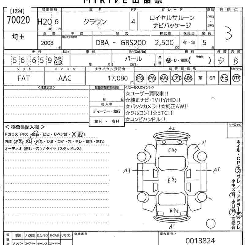 Аукционный лист TOYOTA CROWN 2008