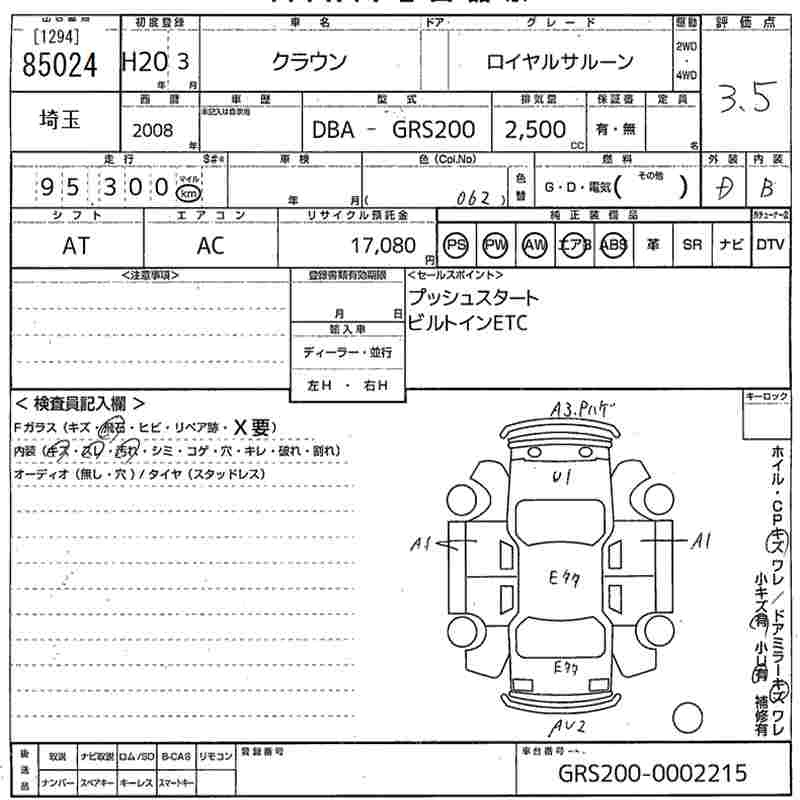 Аукционный лист TOYOTA CROWN 2008
