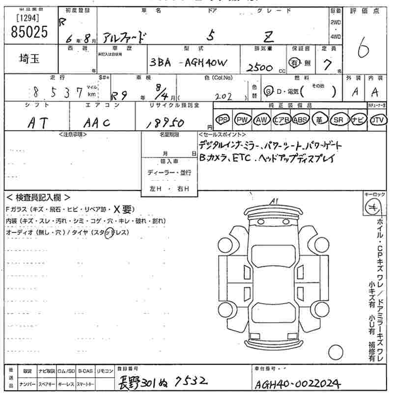 Аукционный лист TOYOTA ALPHARD 2024