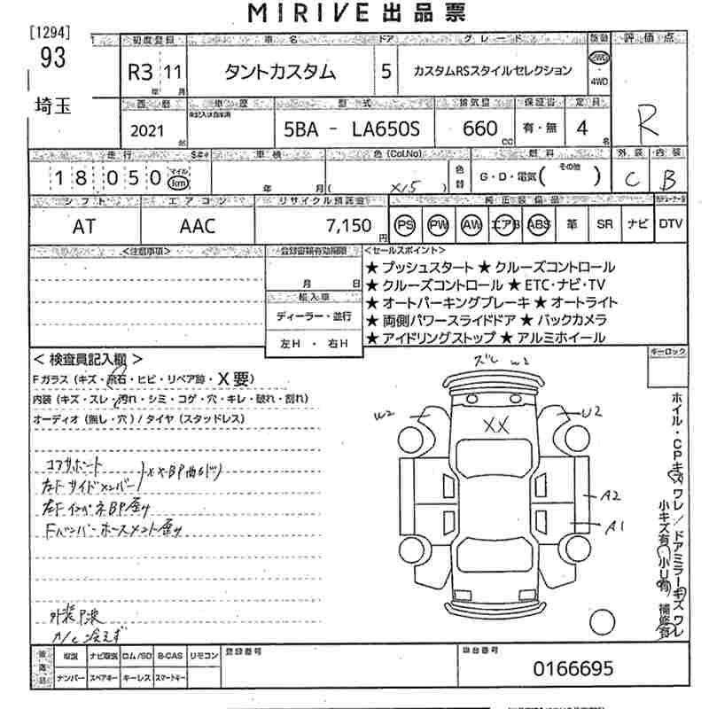 Аукционный лист DAIHATSU TANTO 2021
