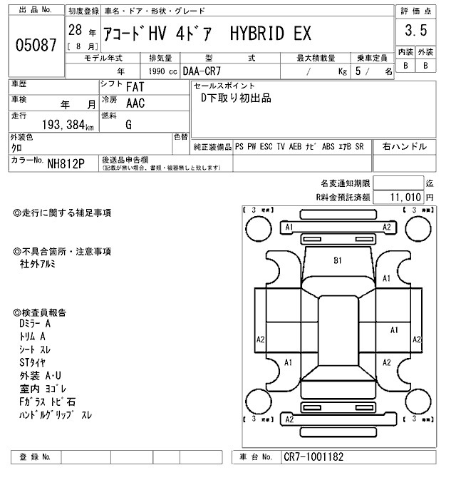 Аукционный лист HONDA ACCORD 2016