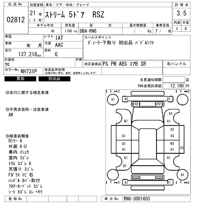 Аукционный лист HONDA STREAM 2009
