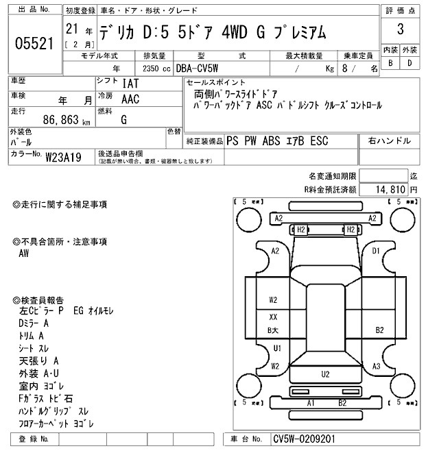 Аукционный лист MITSUBISHI DELICA D5 2009
