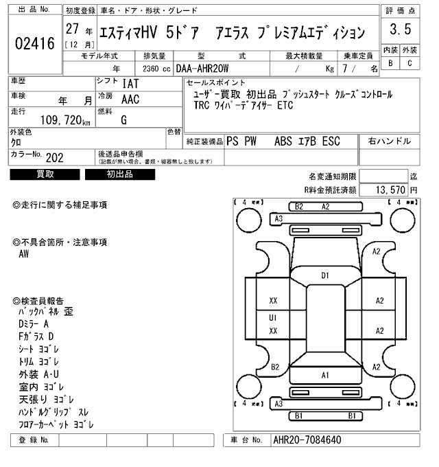 Аукционный лист TOYOTA ESTIMA HYBRID 2015