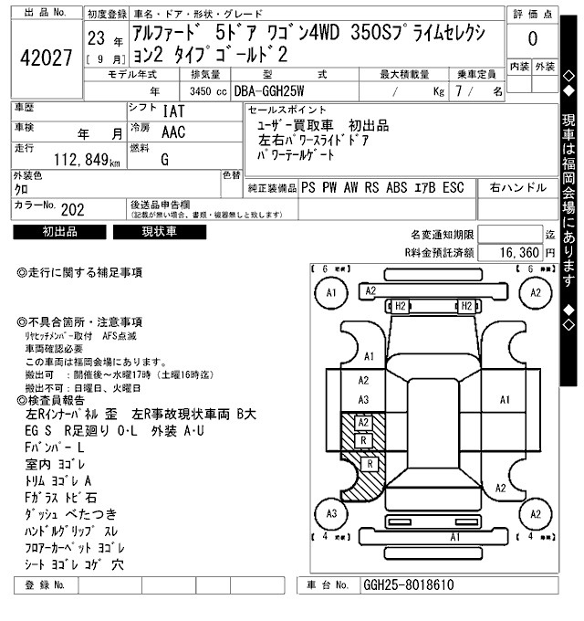 Аукционный лист TOYOTA ALPHARD 2011