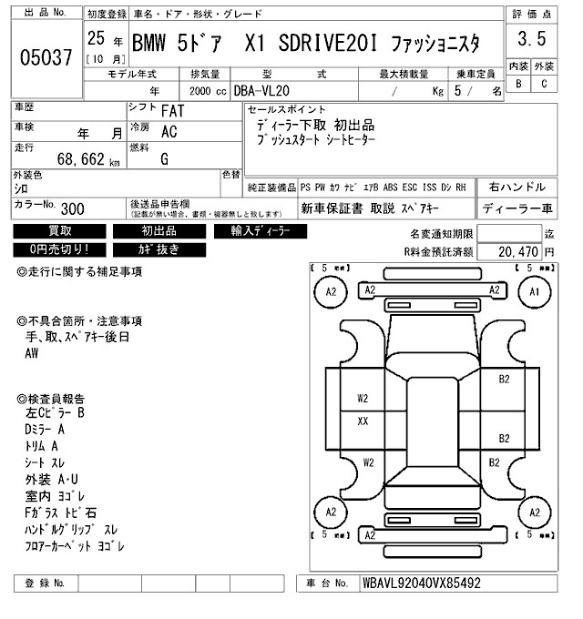 Аукционный лист BMW X1 2013