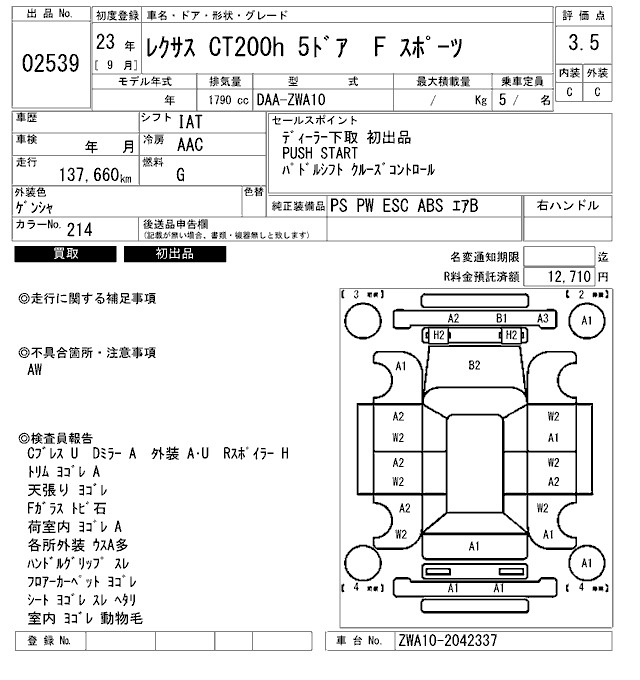 Аукционный лист LEXUS CT 2011