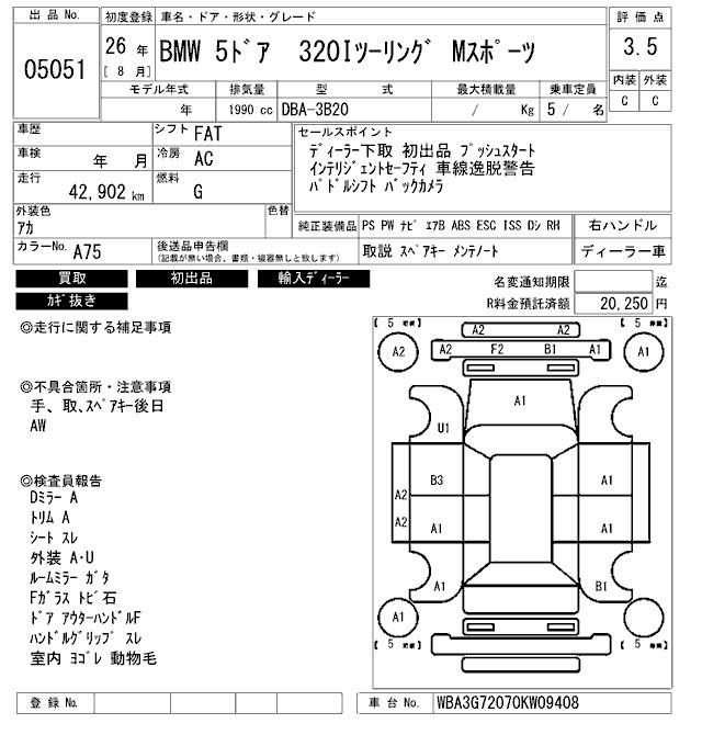 Аукционный лист BMW 3 SERIES 2014