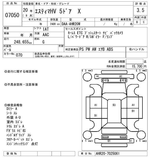 Аукционный лист TOYOTA ESTIMA HYBRID 2008