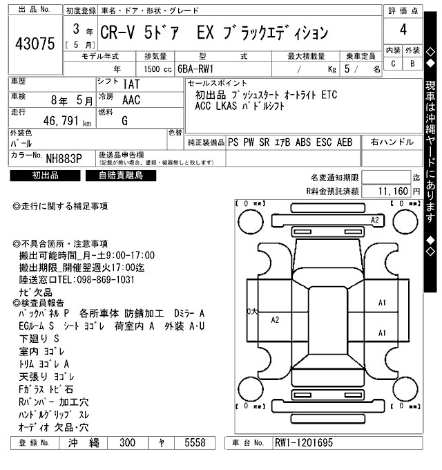 Аукционный лист HONDA CR-V 2021