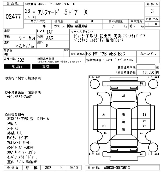 Аукционный лист TOYOTA ALPHARD 2016