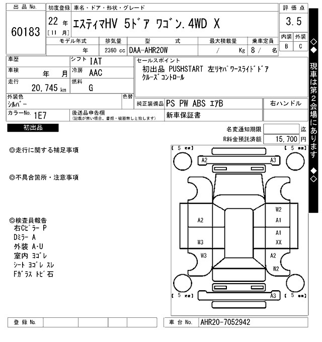 Аукционный лист TOYOTA ESTIMA HYBRID 2010
