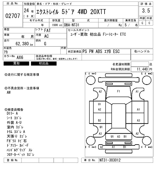 Аукционный лист NISSAN X-TRAIL 2012